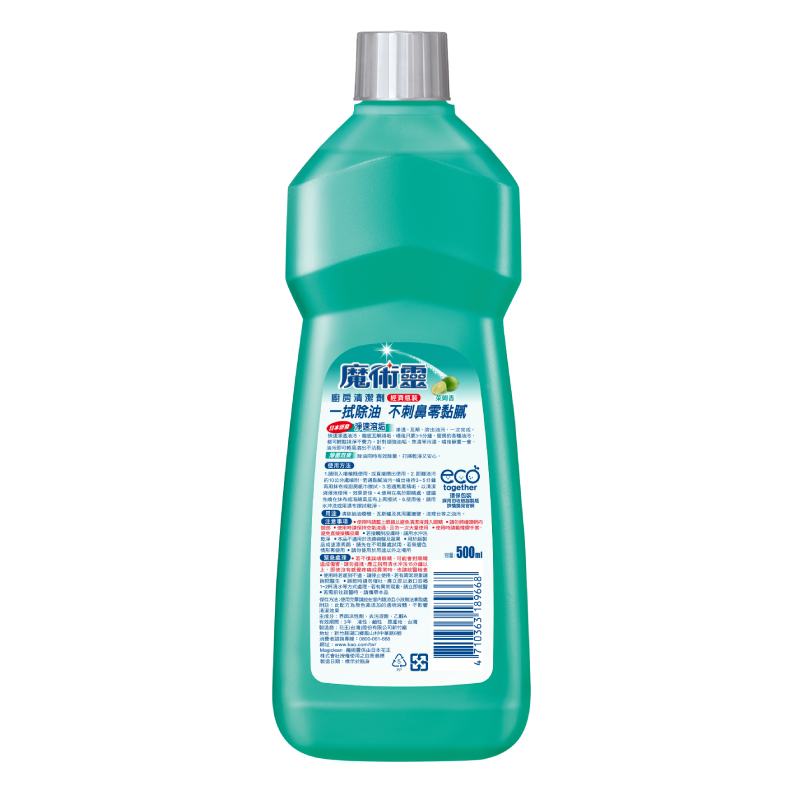 魔術靈廚房萊姆 噴槍瓶+經濟瓶, , large