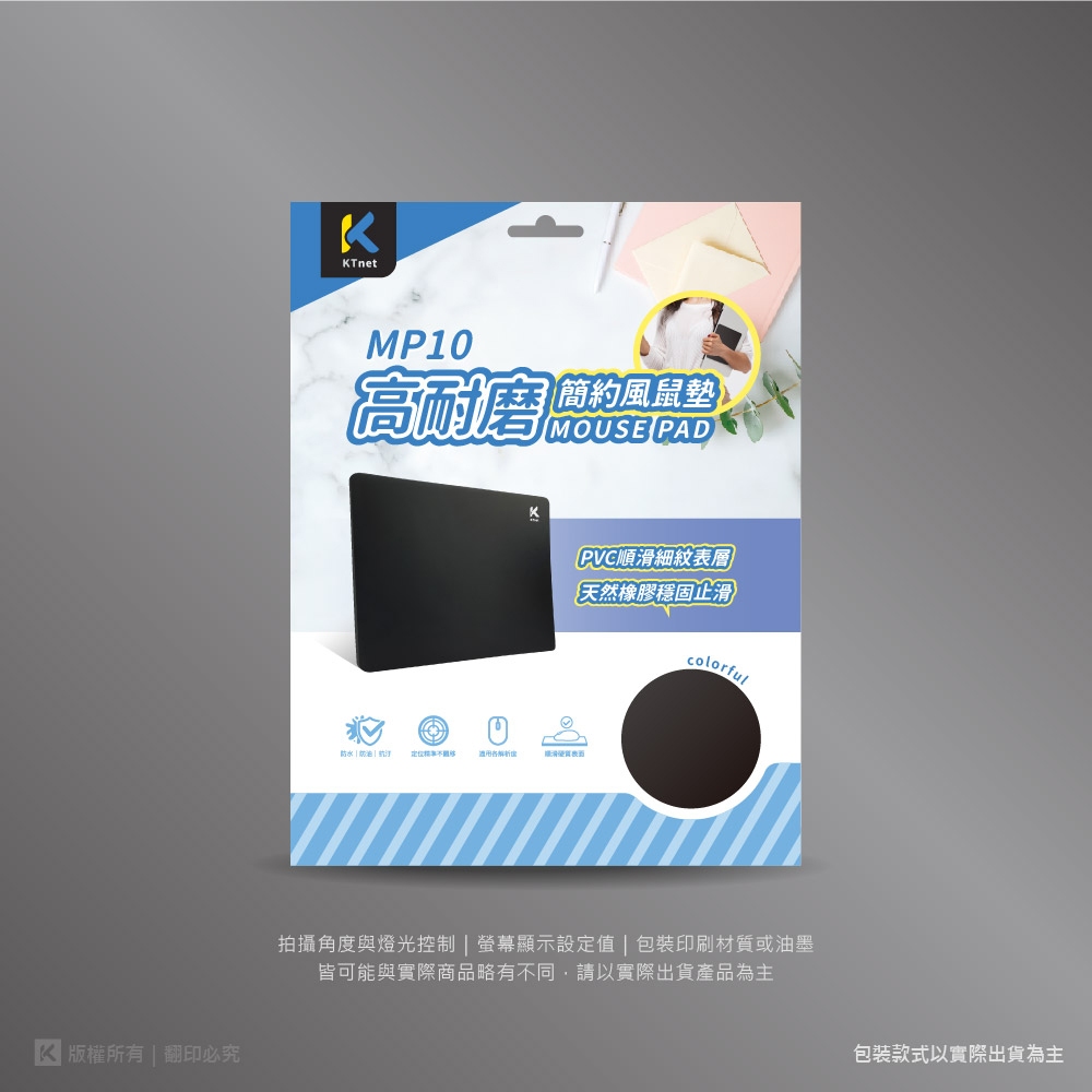 KTnet MP10 高耐磨滑鼠墊 黑色 防水防油 抗污止滑 滑鼠墊 辦公電競皆適用, , large