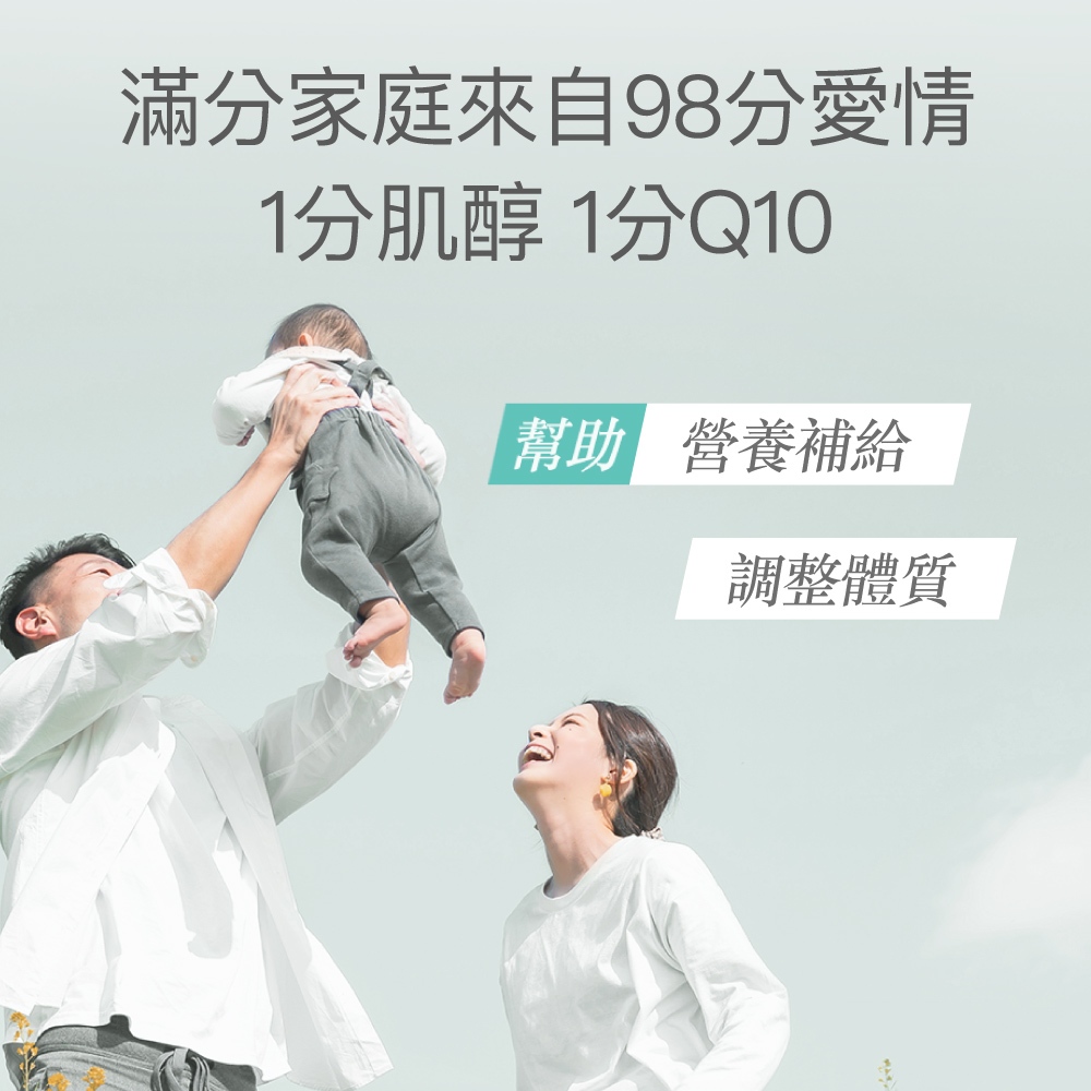 【FJ豐傑生醫】肌醇+Q10(30顆/袋)-日本大廠·高純度肌醇推薦+頂規Q10。幸福關鍵營養素x調整體質, , large