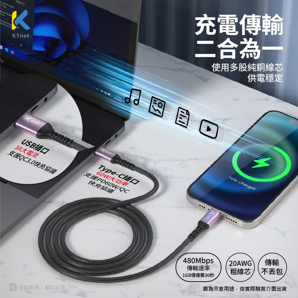 KTnet G815 Type C轉蘋果充電傳輸線 1.2M 鋁合金快充 60W QC/PD 支援穩定傳輸 尼龍編織高耐, , large