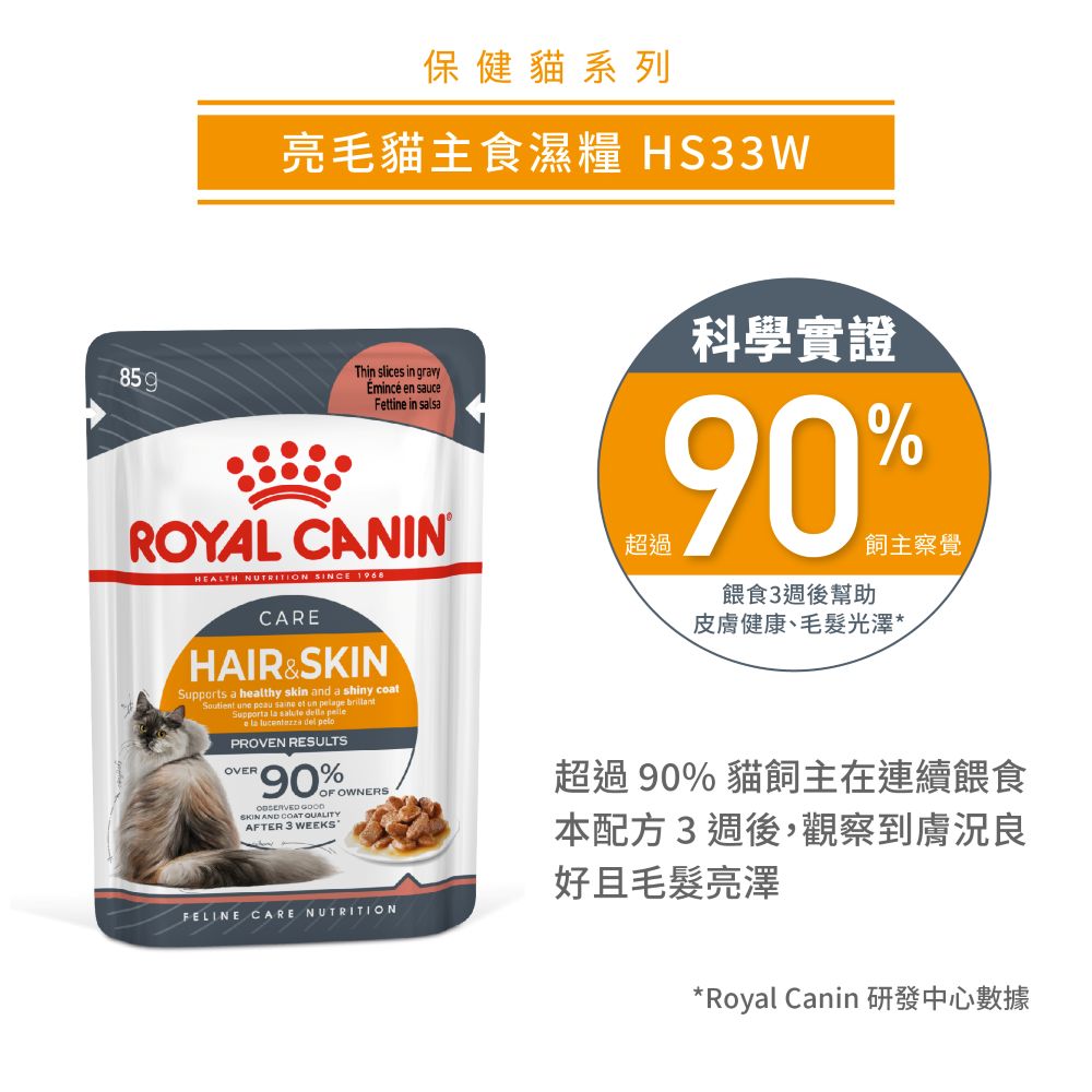 Royal Canin, , large