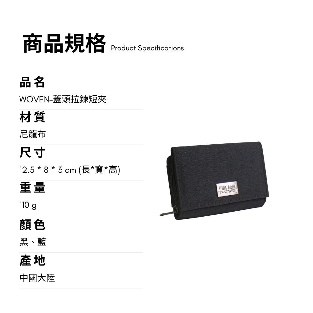 【YUNJOIN】WOVEN 日系織面蓋頭拉鍊短夾 中夾 零錢包 後側設計 質感 錢包 學生錢包 開學, , large