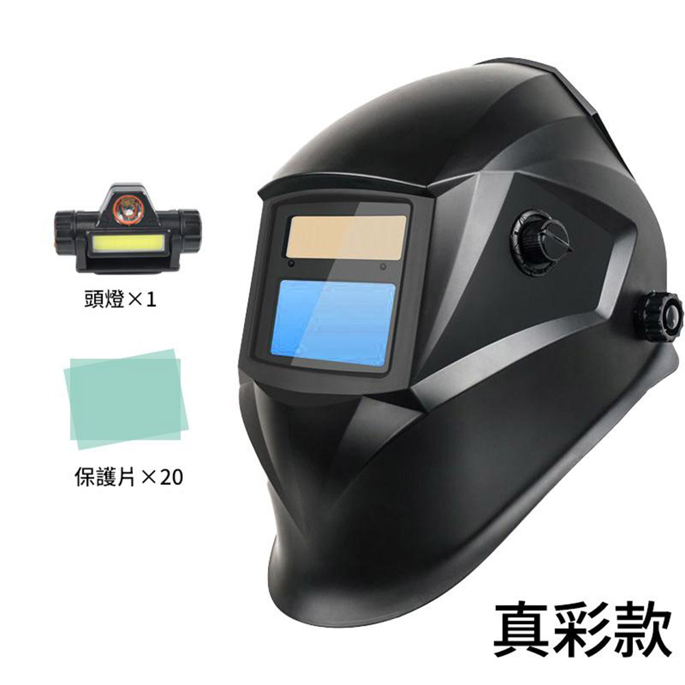 自動變光焊接面罩真彩款+頭燈+20保護片(綠), , large