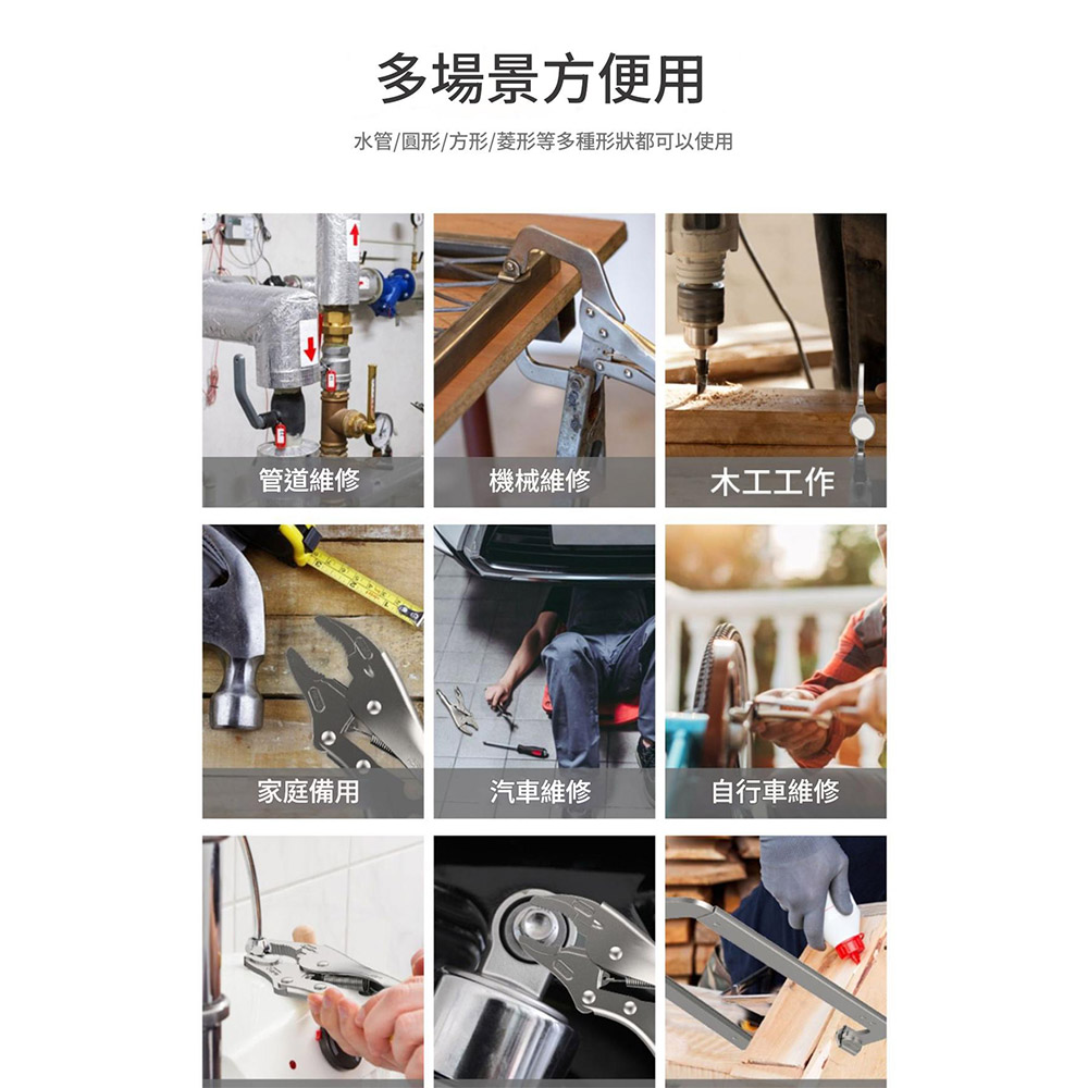 C型萬能鉗9吋, , large