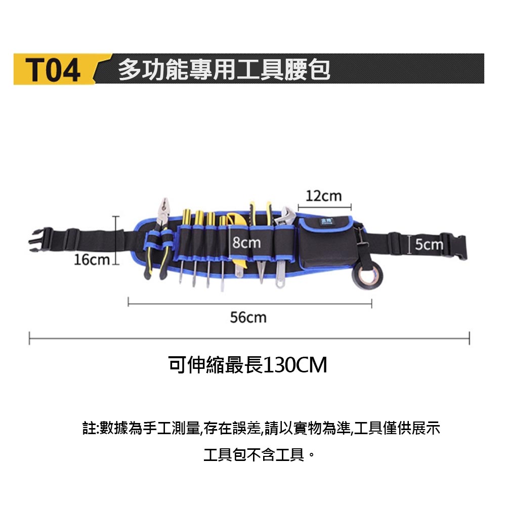 Jinteng Tool Waist Bag T04 Yellow - Long Waist, , large