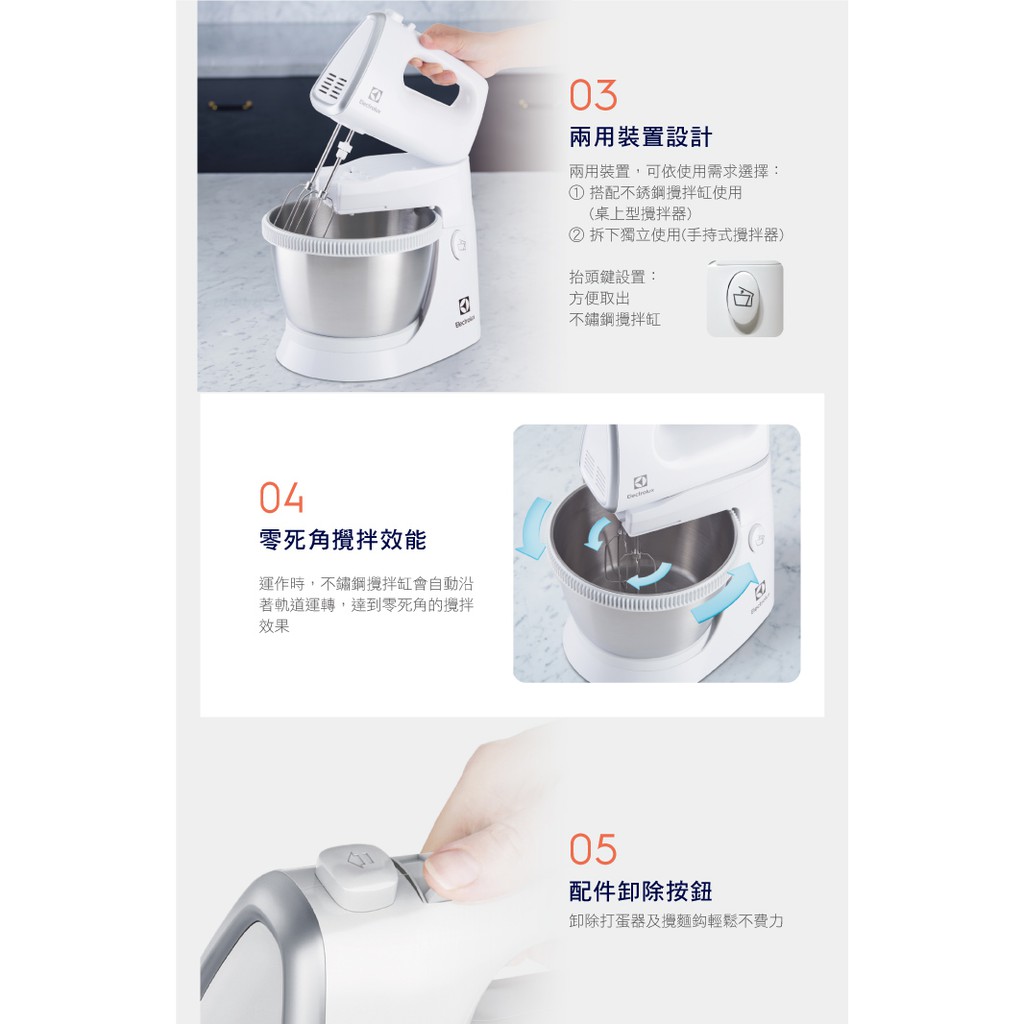 Electrolux 伊萊克斯  EHSM3417 桌上型攪拌機 _ 原廠公司貨, , large