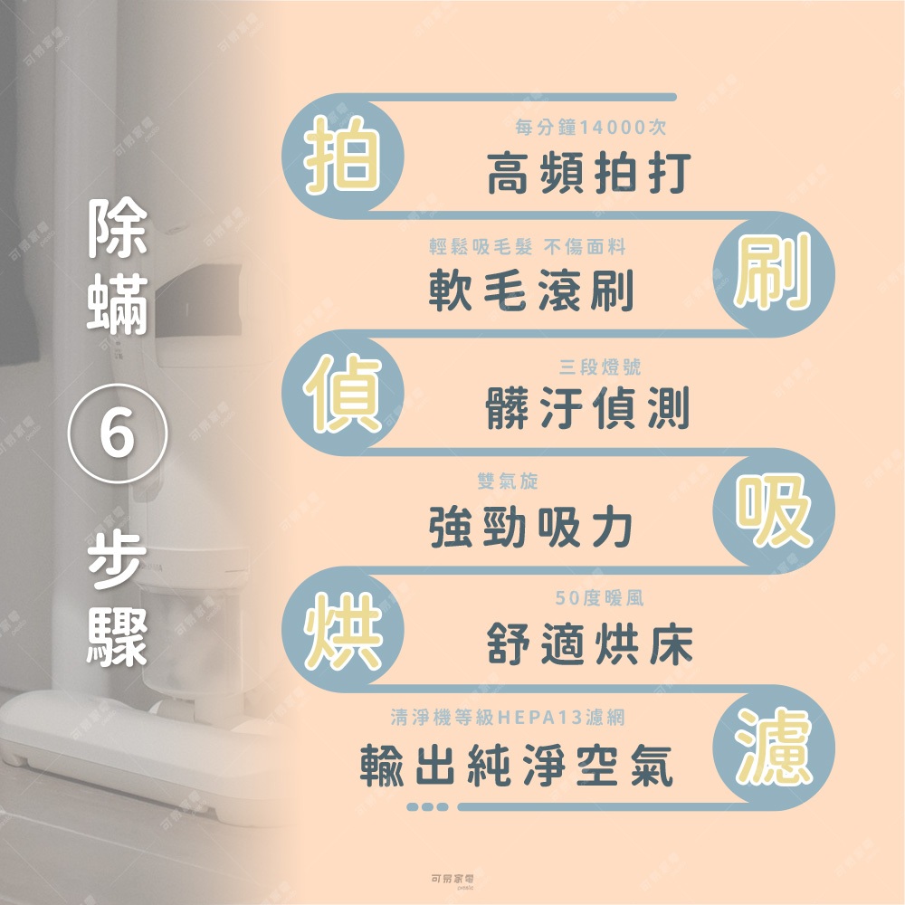 【現貨熱銷款】日本IRIS大拍5.0 IC-FAC4 14000次拍打雙氣旋偵測除蟎機 HEPA13原廠保固 台灣總代理, , large