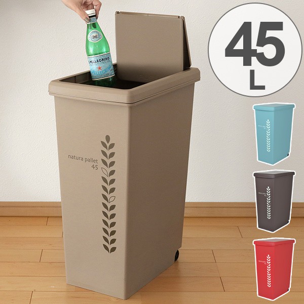 【this-this】平和工業｜natura pallet 滑蓋式垃圾桶45L, , large