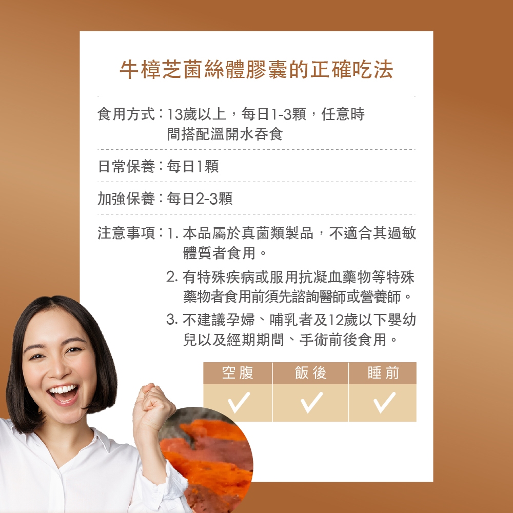 【FJ豐傑生醫】牛樟芝菌絲體膠囊30顆/袋-全球領先通過美國NDI核准上市牛樟芝, , large