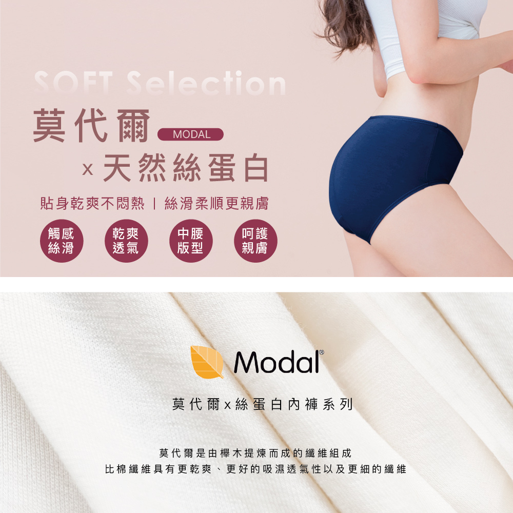 【Clany可蘭霓】台灣製絲蛋白美膚內褲 ｜莫代爾親膚透氣低敏・中腰女內褲 M&ndash;XL  海軍藍 2152-57, , large