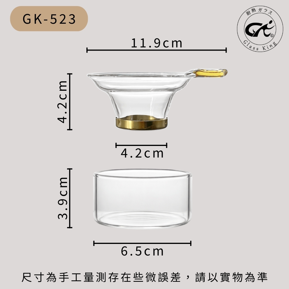 【GlassKing】GK-523 鈦金玻璃茶漏組 不鏽鋼茶漏 玻璃茶隔 茶葉過濾網 鍍鈦濾網, , large