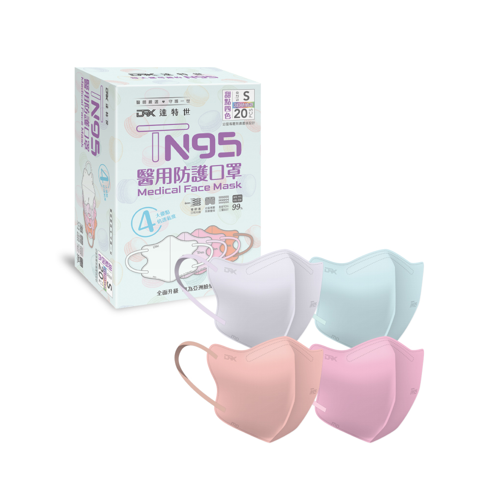 【DRX達特世】TN95醫用3D口罩-成人/兒童20入 (顏色/尺寸任選), , large