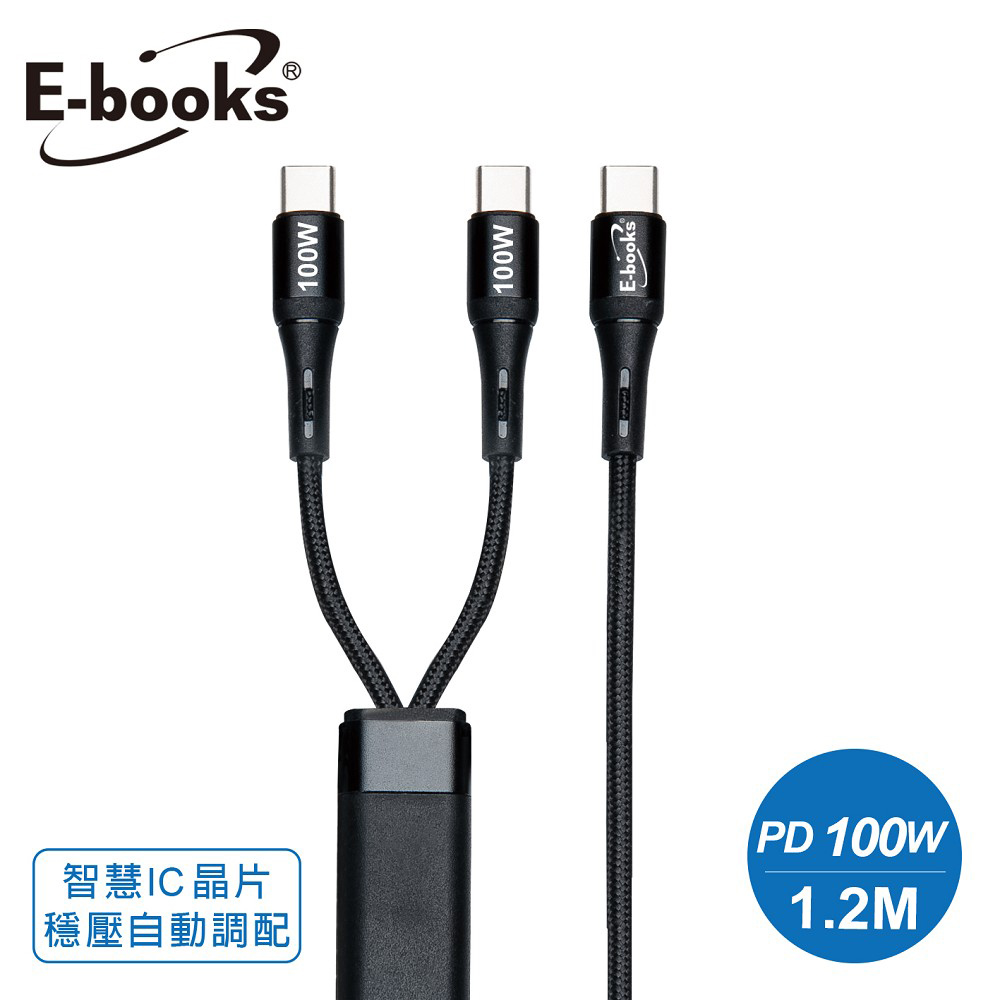 E-books XA54 100W Type C to 2C Cable-1.2M