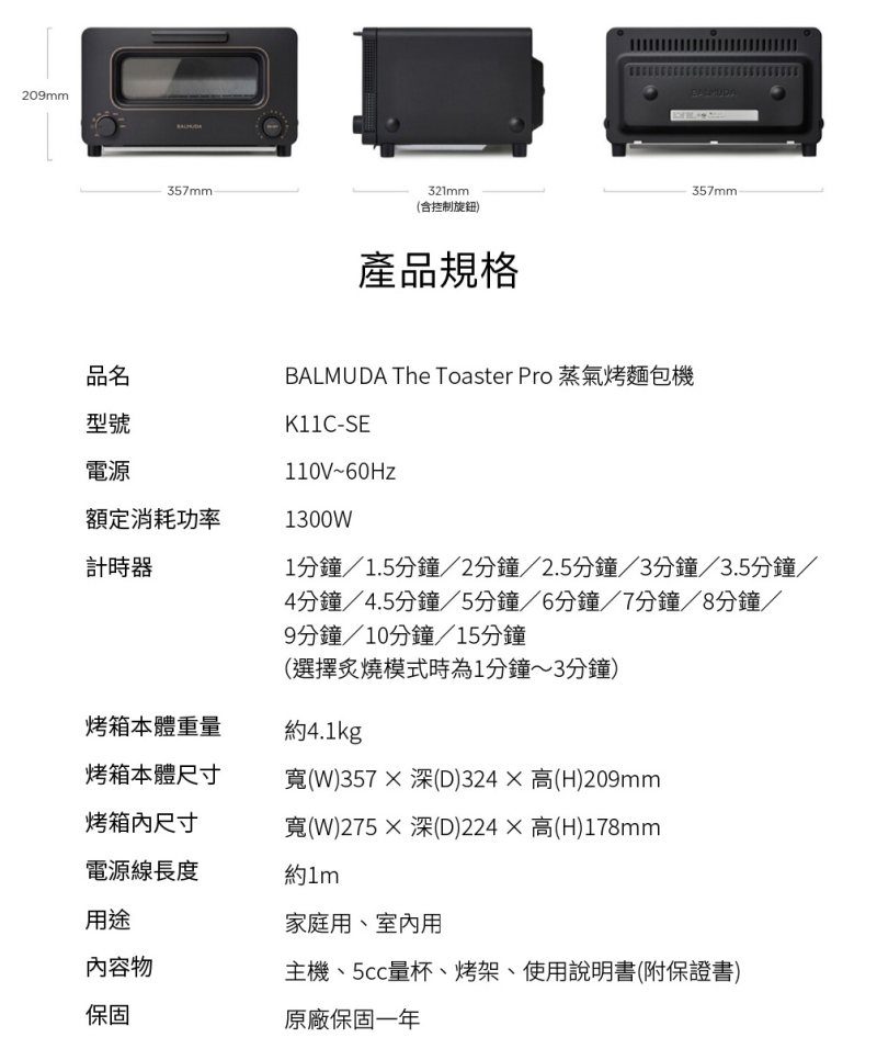 BALMUDA The Toaster Pro蒸氣烤麵包機 專業級 K11C-SE 公司貨, , large