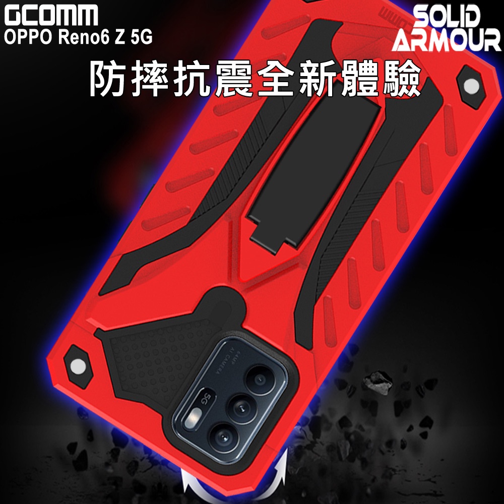 GCOMM OPPO Reno6 Z 5G 防摔盔甲保護殼 Soild Armour, , large