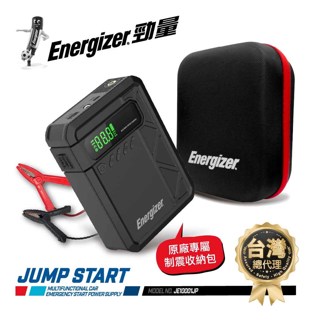 Energizer 4-in-1 Electric Air Inflator/Starter JE10001JP - Helps with vehicle rescue, air inflation, charging, and lighting. Includes storage bag. 12V., , large