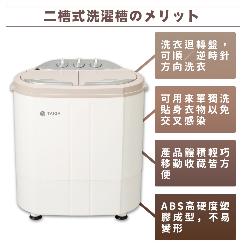 TAIGA 大河 防疫必備 日本特仕版 迷你雙槽柔洗衣機 CB1062(T), , large