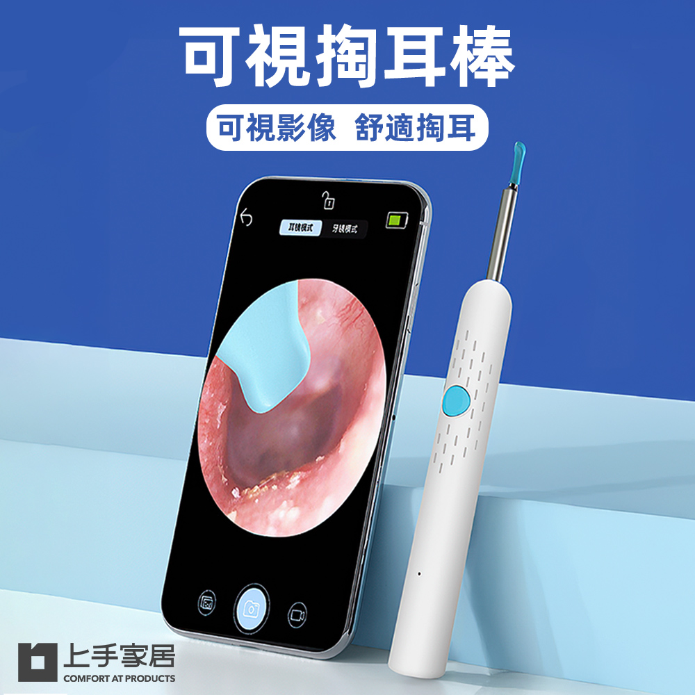 【上手家居】可視掏耳棒 白色 9件套(掏耳棒/挖耳棒/挖耳勺/採耳棒), , large