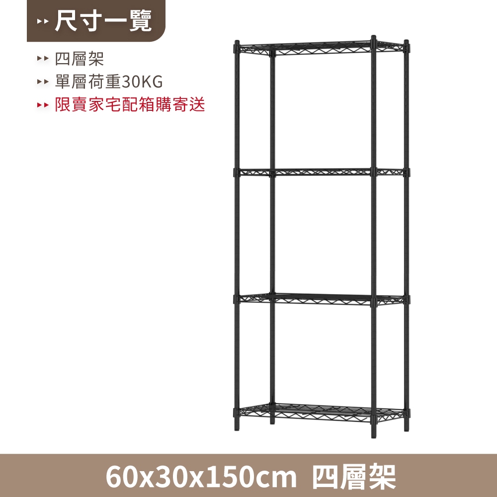 KIWISH 60x30x150H Black 4-Tier Wire Shelving Unit | Heavy Duty Metal Storage Rack | Made in Taiwan, Free Shipping, , large