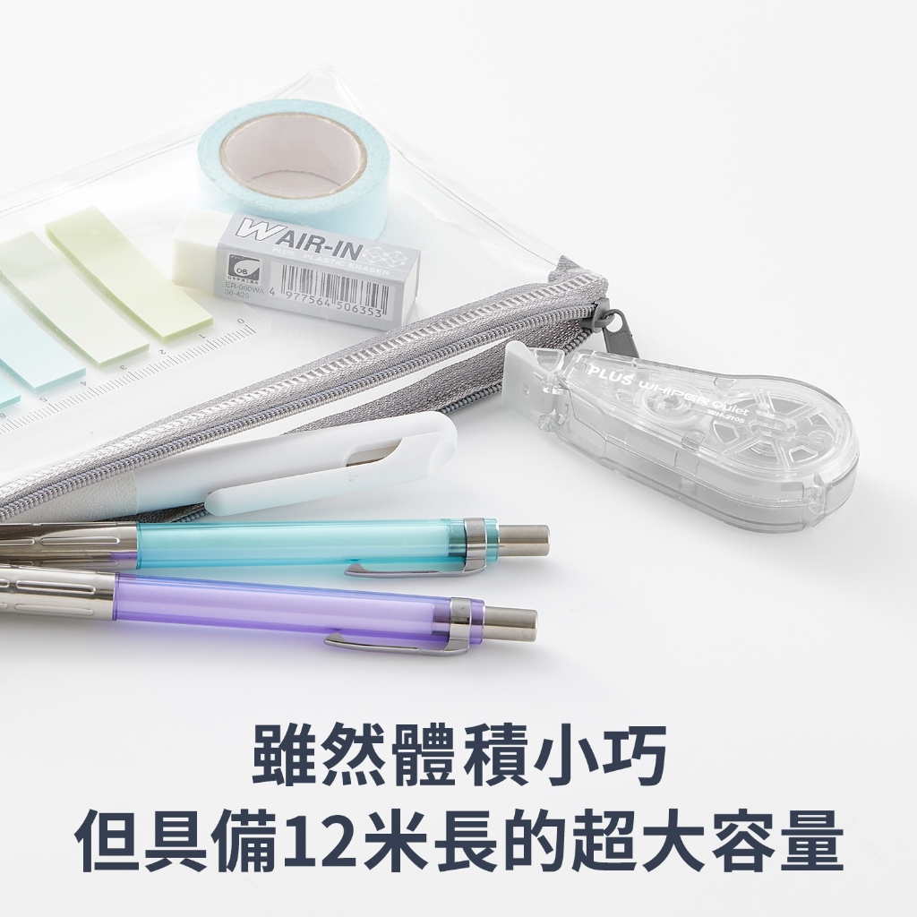 PLUS  WH-2105 靜音修正帶/替帶*紫, , large