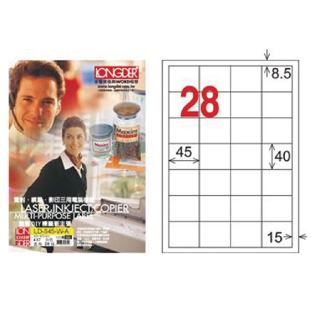 【龍德】LONGDER 三用電腦標籤 A4 28格 40*45mm白色105張 3盒/組 LD-845-W-A(適用雷射、噴墨、影印), , large