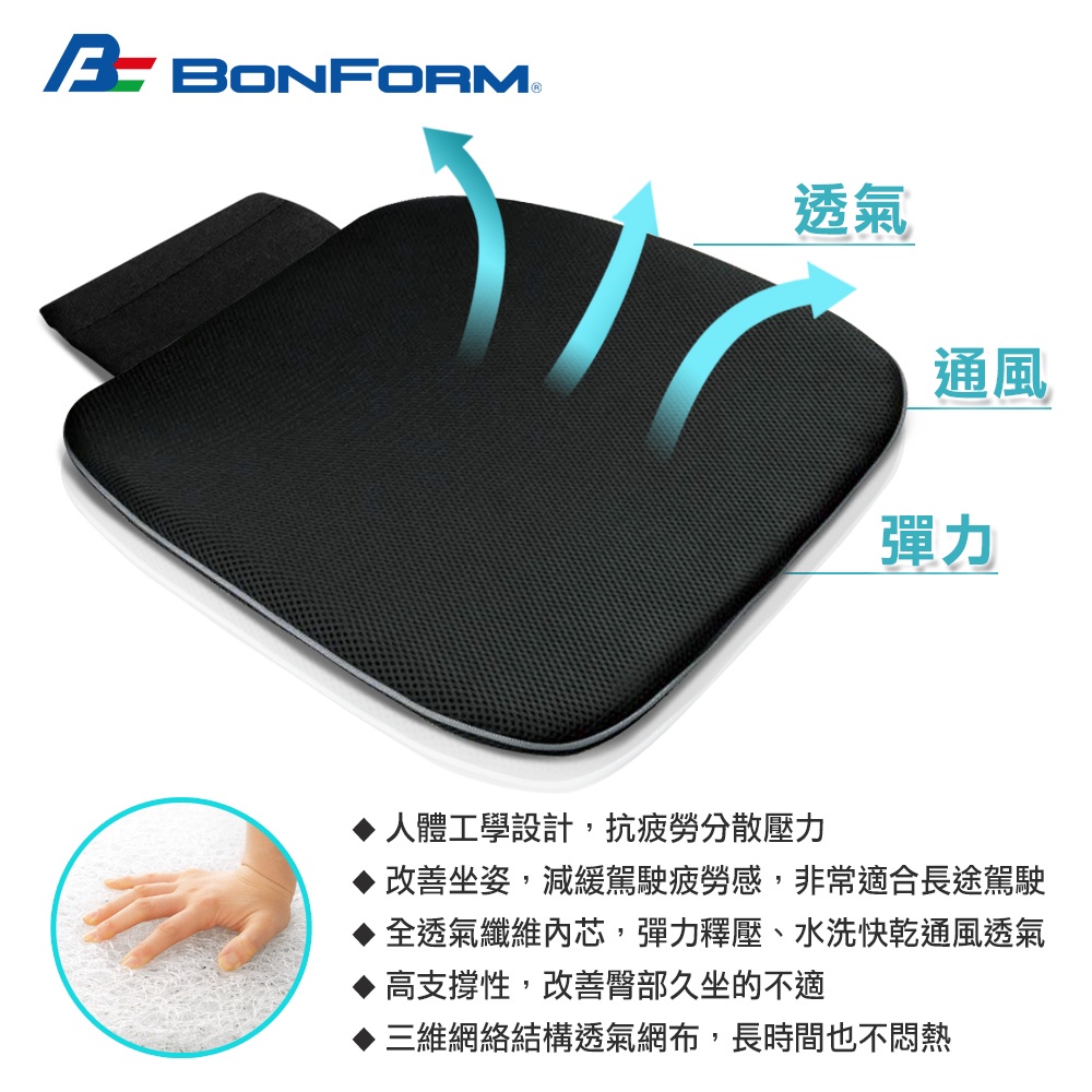 [威力車坊]日本【BONFORM】5853-43 AIRFORM 全年舒適通氣座墊, , large