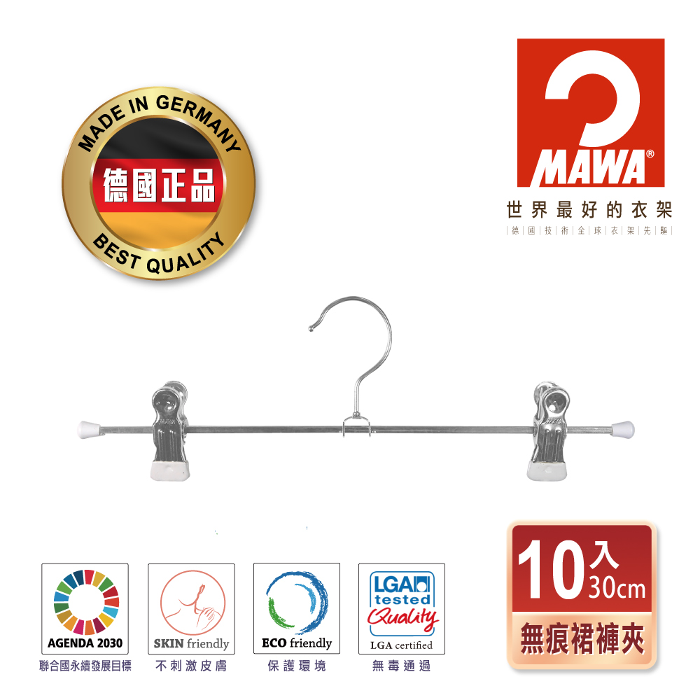 【德國MAWA】德國原裝進口 無痕止滑 時尚多功能裙褲夾30cm 10入/白, , large