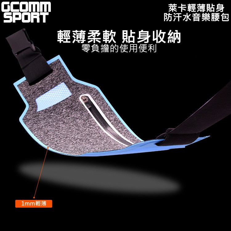 GCOMM SPORT  萊卡輕薄貼身防汗水音樂腰包 螢光綠, , large