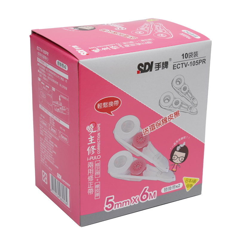 SDI雙主修替換帶2入+橡皮擦, , large