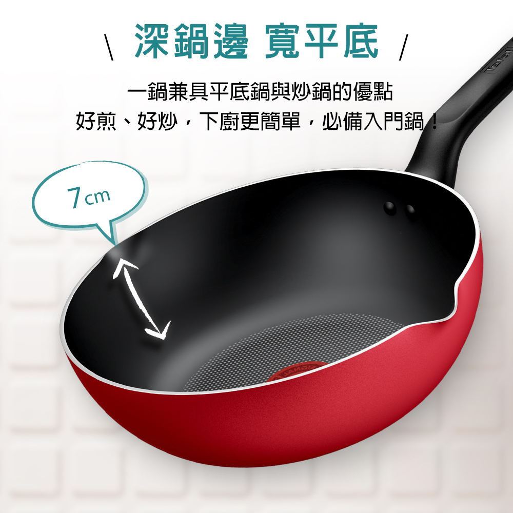 法國特福紅寶石系列24cm不沾深平鍋, , large