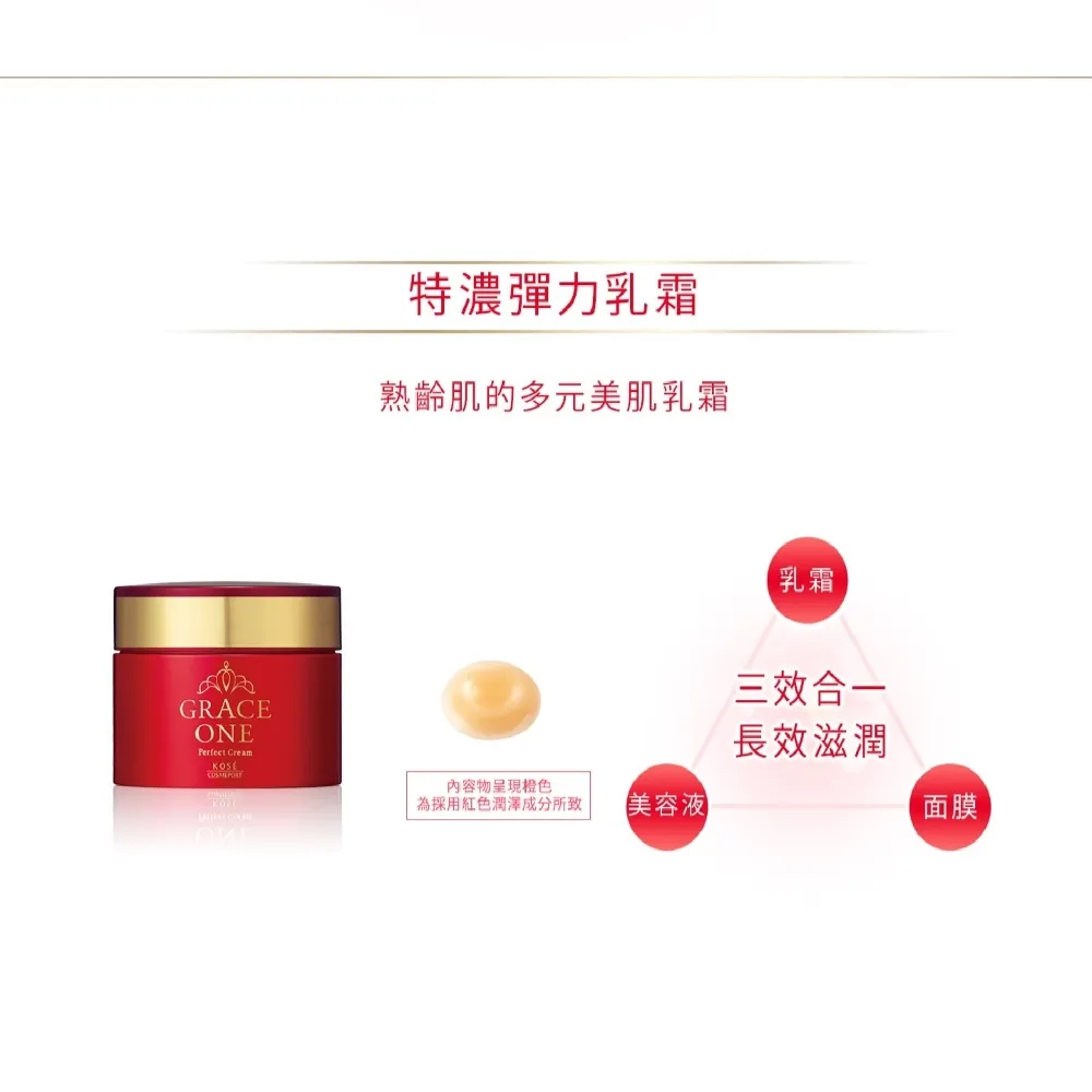 KOSE 極上活妍 官方直營 特濃彈力乳霜100g | 購綺麗, , large