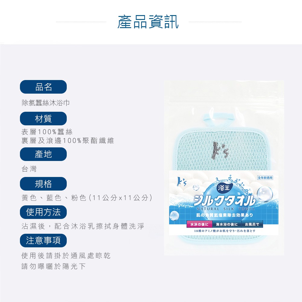 【K's凱恩絲】浴王除氯專利蠶絲沐浴巾, , large