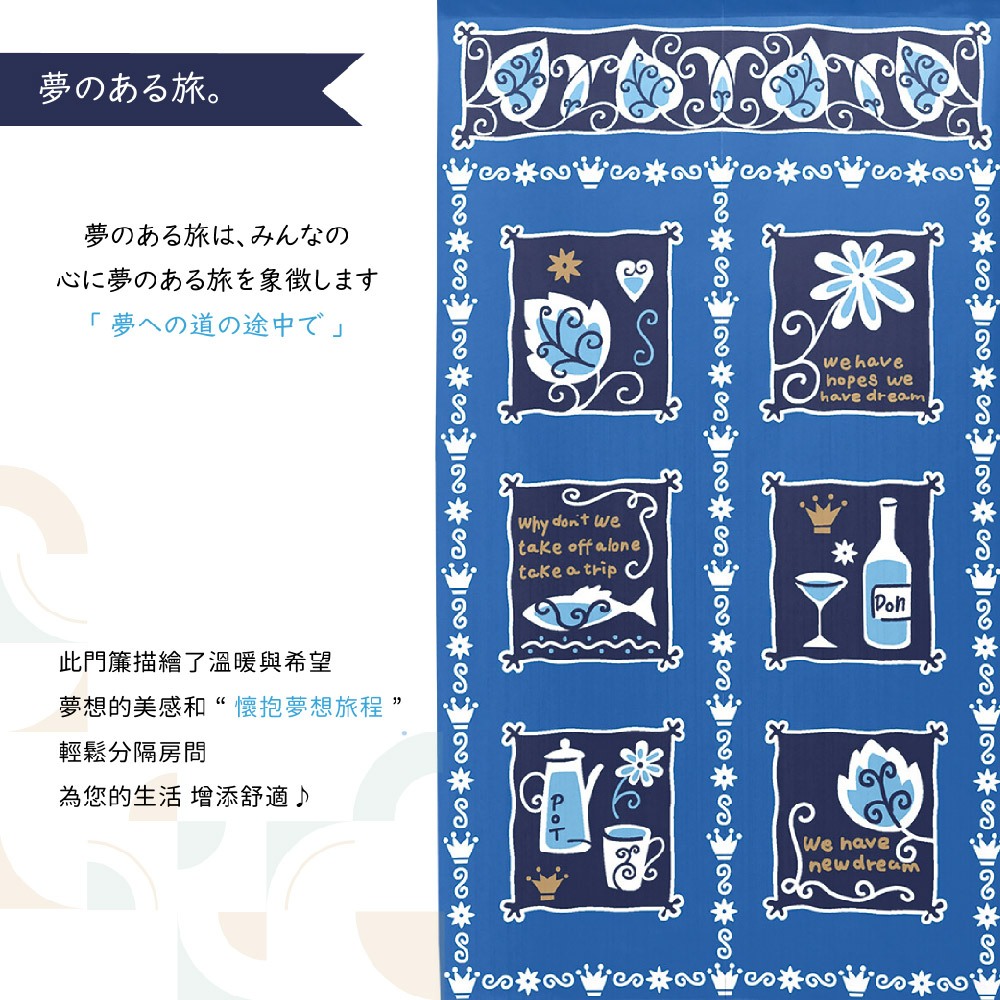 日本製【コスモ】長門簾《希望與夢想》, , large