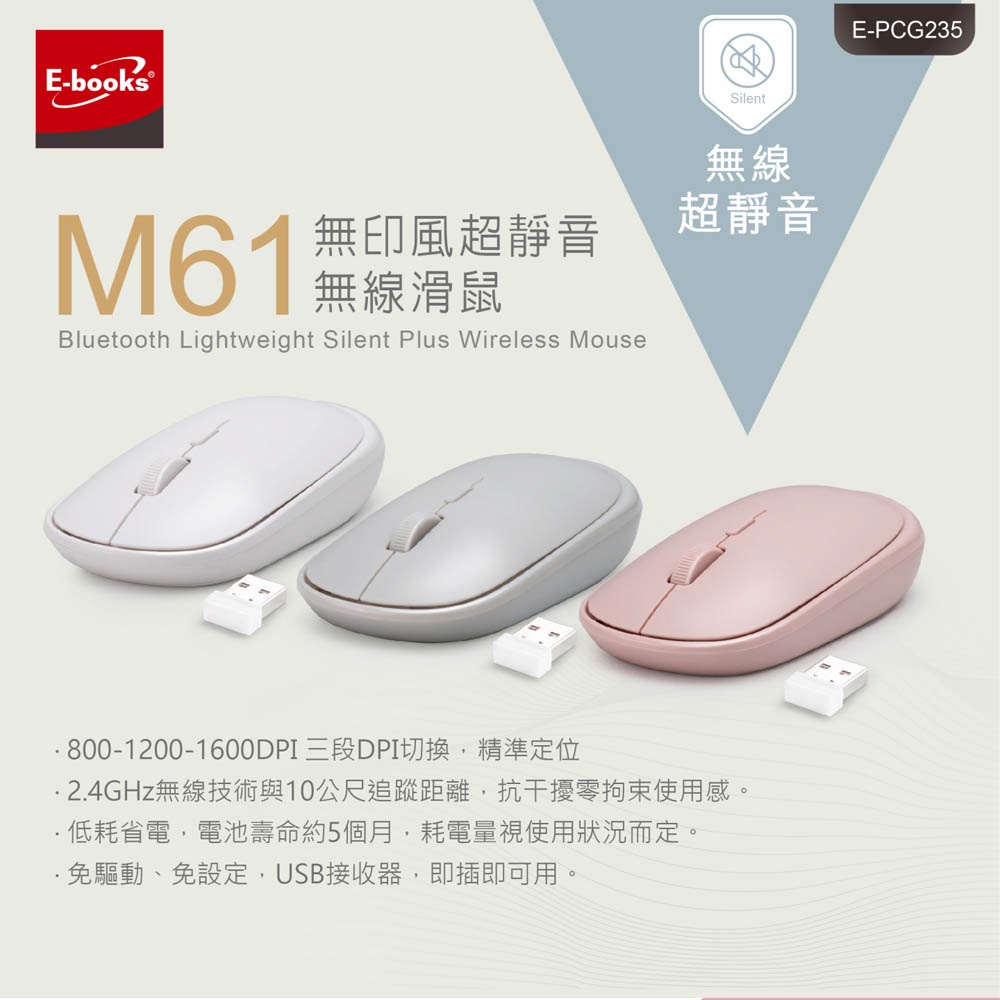 E-BOOKS M61 無印風超靜音無線滑鼠 - 低耗省電、即插即用、精準DPI三段調整, 灰色, large