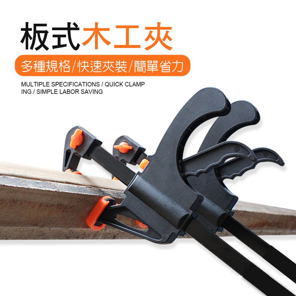 [HANLIN]-FG6 木工快速夾具 F夾 加粗A3鋼 工具 黏合 DIY, , large