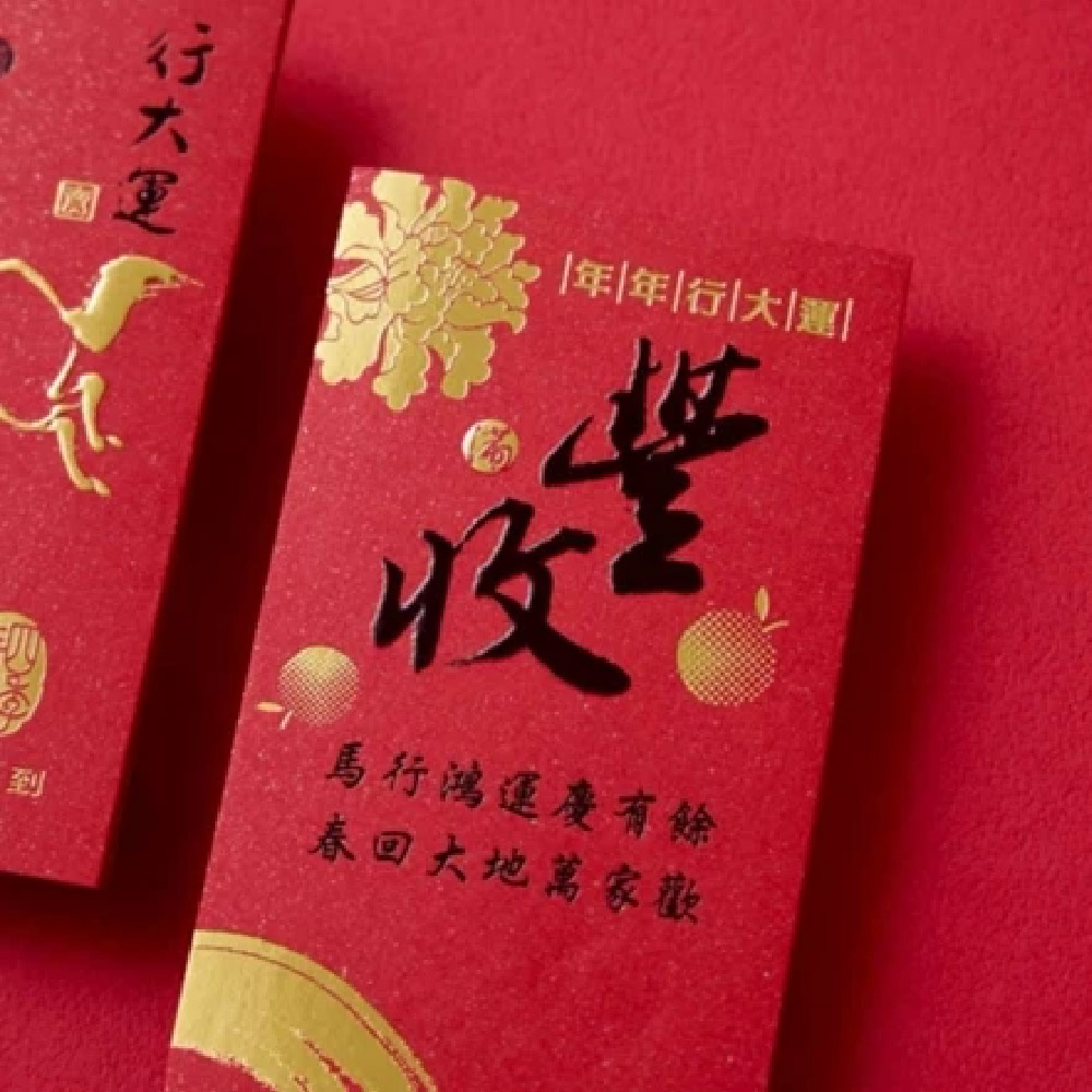 1A 2026 馬年 福袋 行大運 豐收 10張入 (不包含1元硬幣) /包 3603, , large