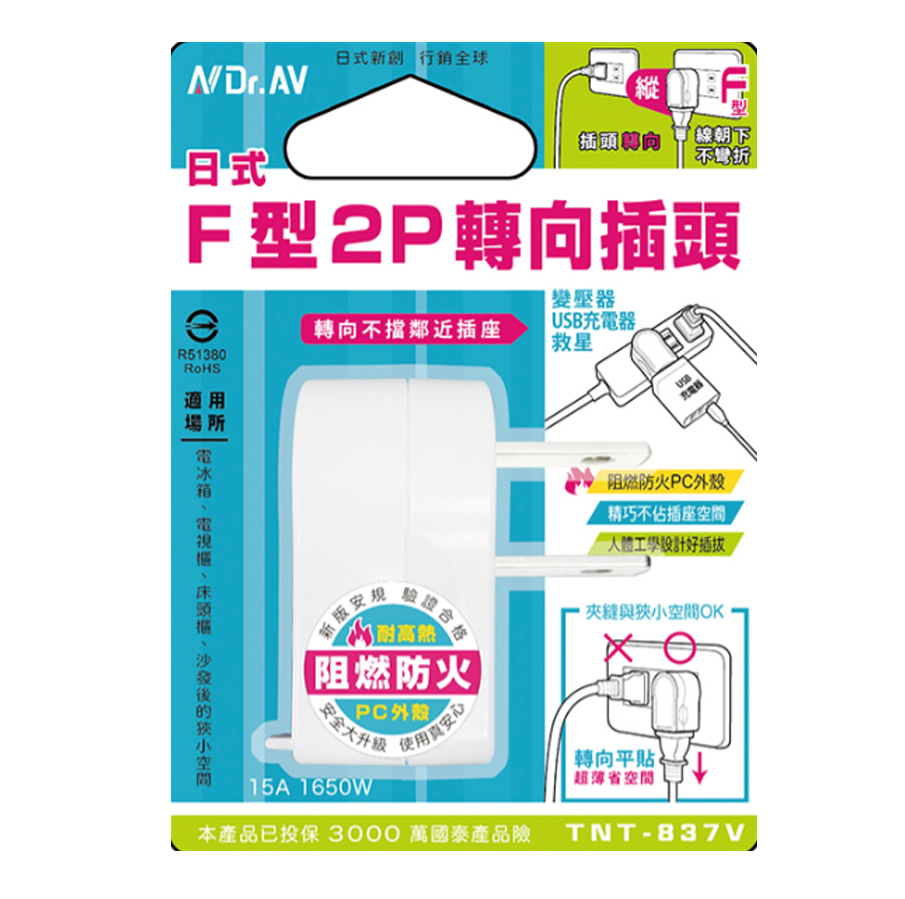 TNT-837V, , large