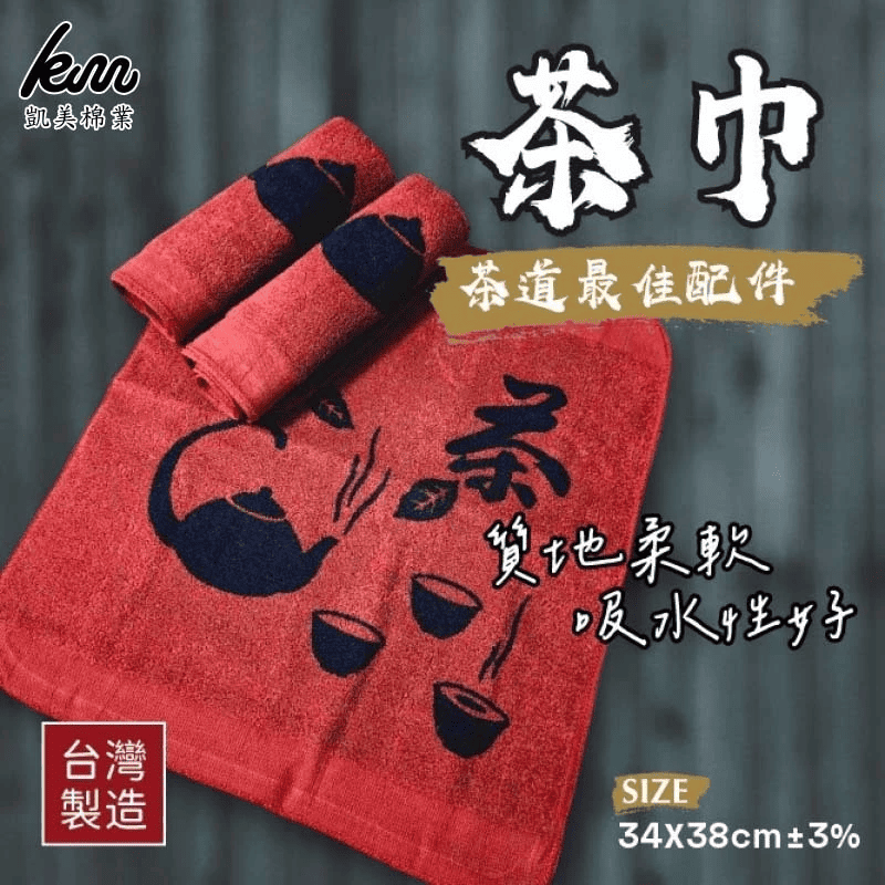 茶巾, , large
