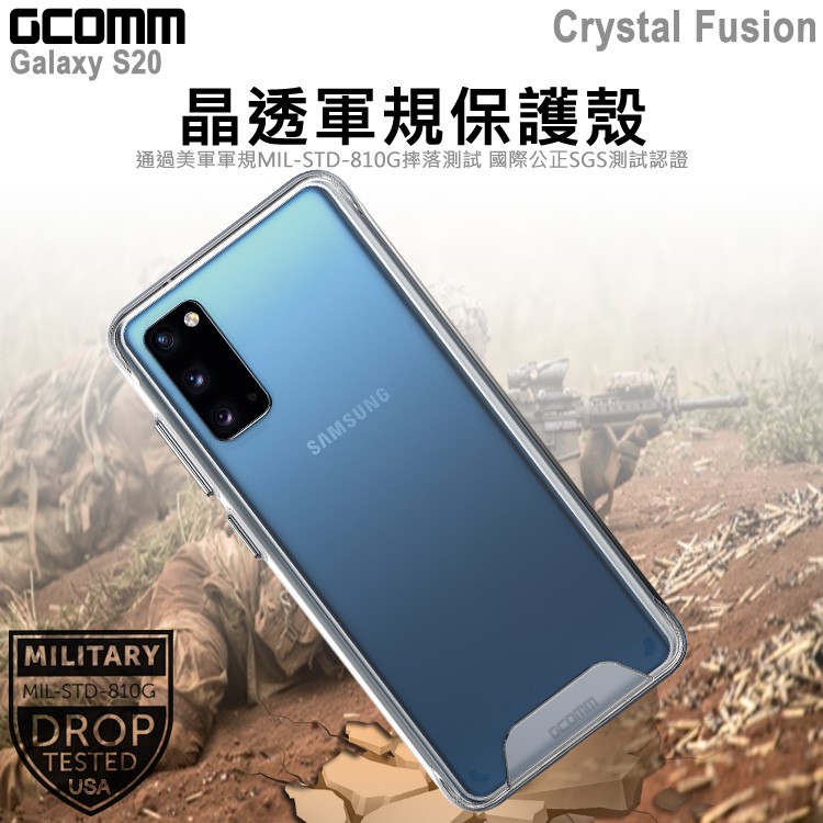 GCOMM Galaxy S20 晶透軍規防摔殼 Crystal Fusion, , large