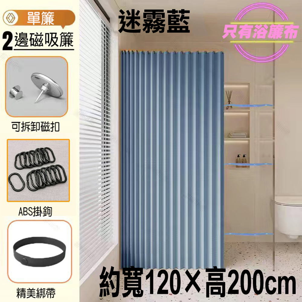 Thickened linen double-sided magnetic folding shower curtain, extra thick, waterproof and mildew resistant, bathroom door curtain, curtain hanging curtain, wet and dry separation curtain, hooks + magnetic snap included., , large