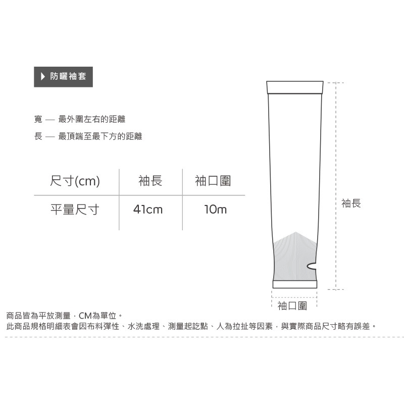 環繞輕壓袖套 露指袖套 袖套 OD-KD008 【旺達棉品】, , large