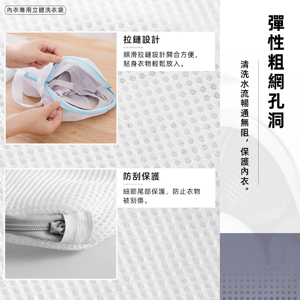 【上手家居】防變形內衣洗衣袋-灰色(洗衣網/內衣袋/內衣洗衣網/洗內衣袋/手提洗衣袋/洗衣網袋/內衣網袋/胸罩洗衣袋), , large
