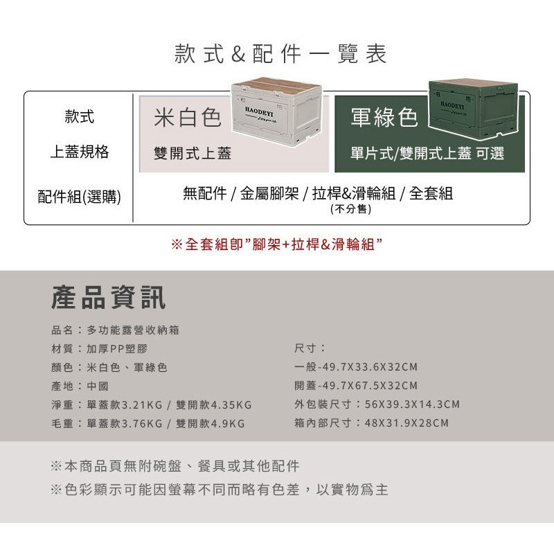 【Y HOUSE】多功能摺疊收納箱 露營 戶外 側開 推車-米色, , large