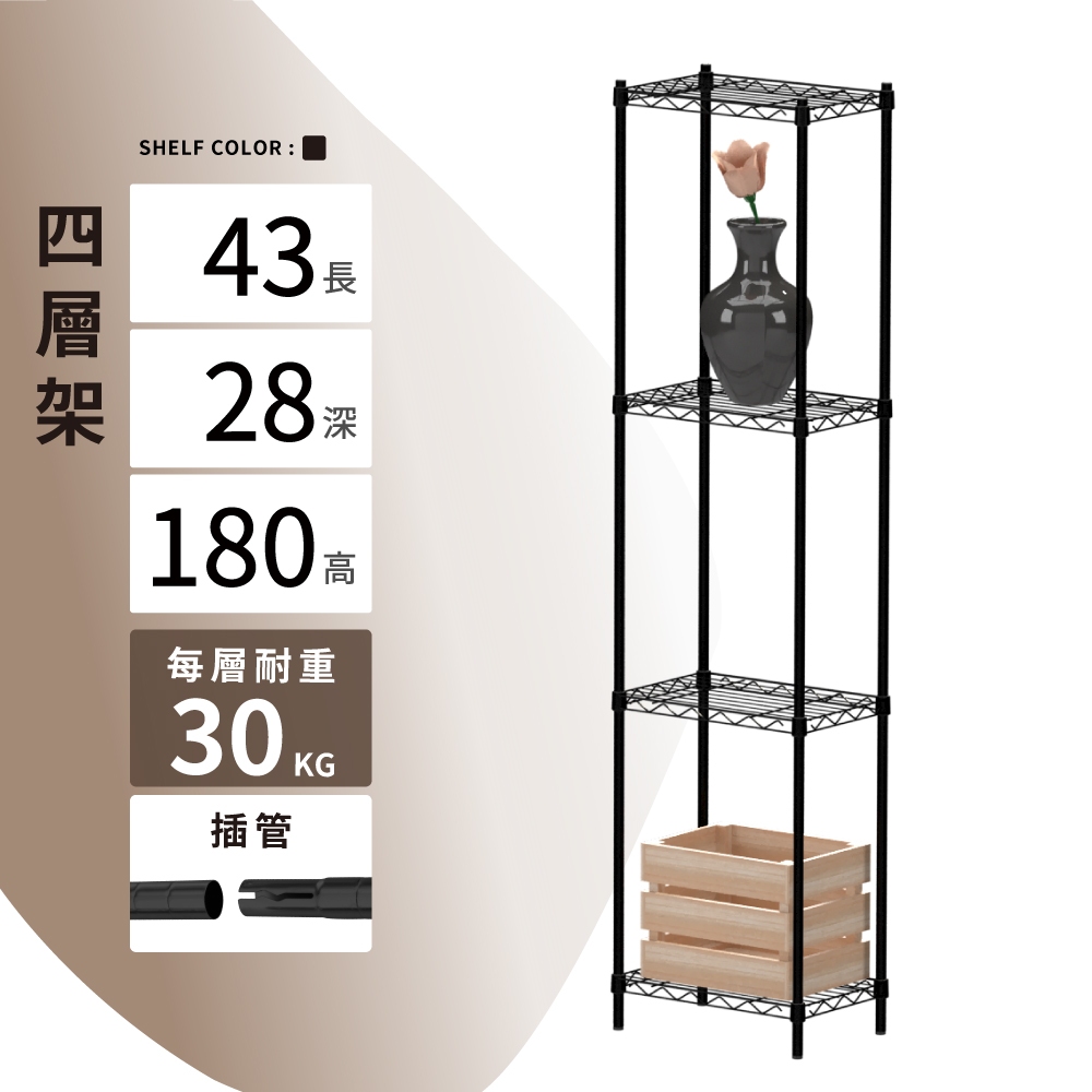 【KIWISH】43X28X180H 黑色四層架 鐵架 層架 收納架 鐵力士架 倉儲 波浪架 免工具 架子 置物架, , large