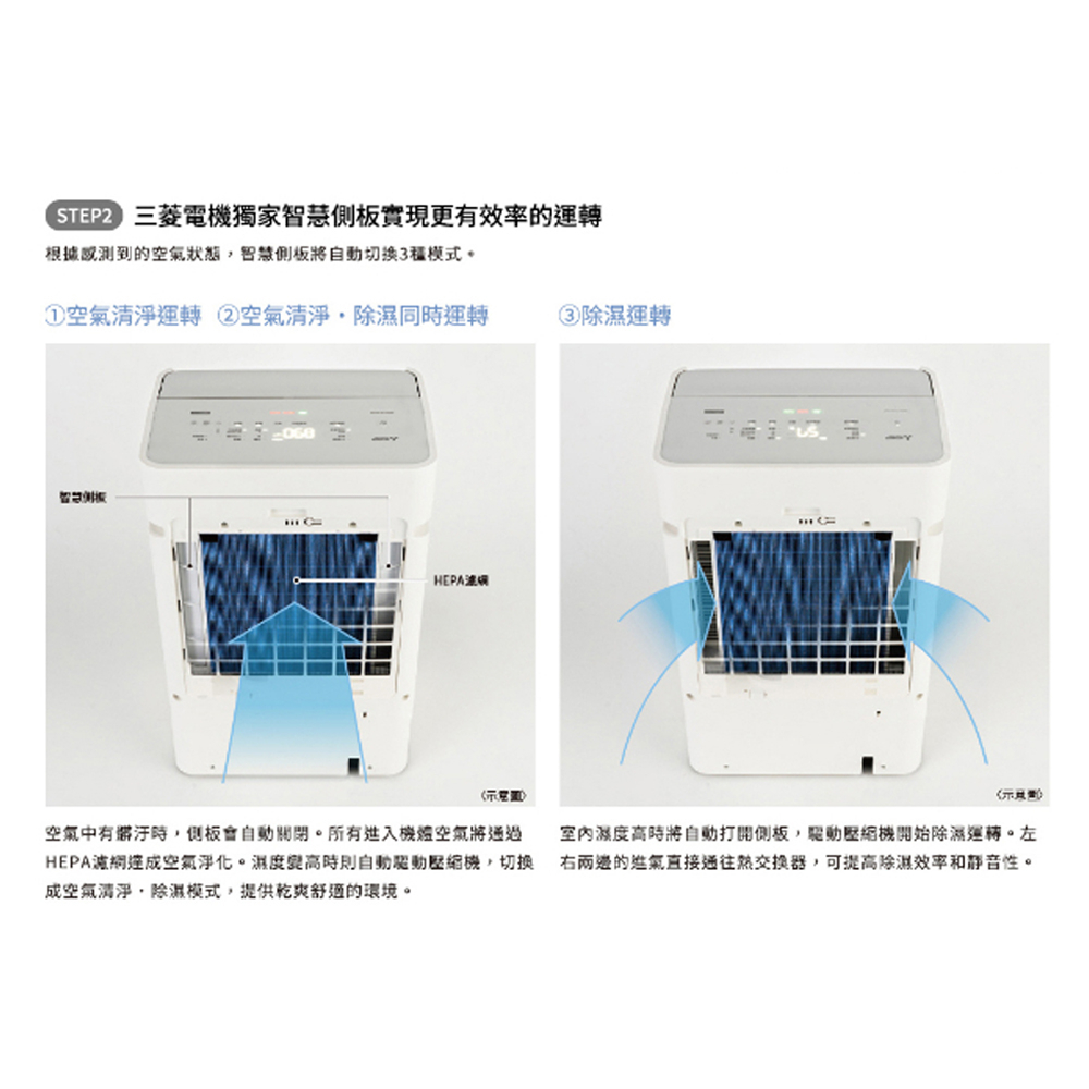 MITSUBISHI 三菱 25公升HEPA清淨除濕機MJ-EHV250JT-TW, , large