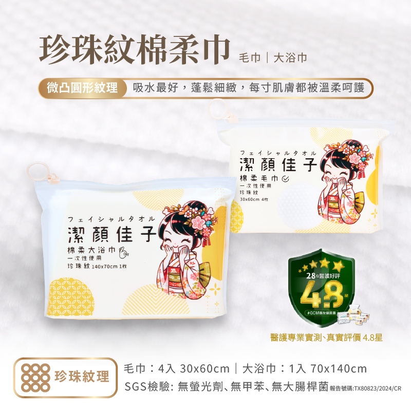 Disposable face towel, , large