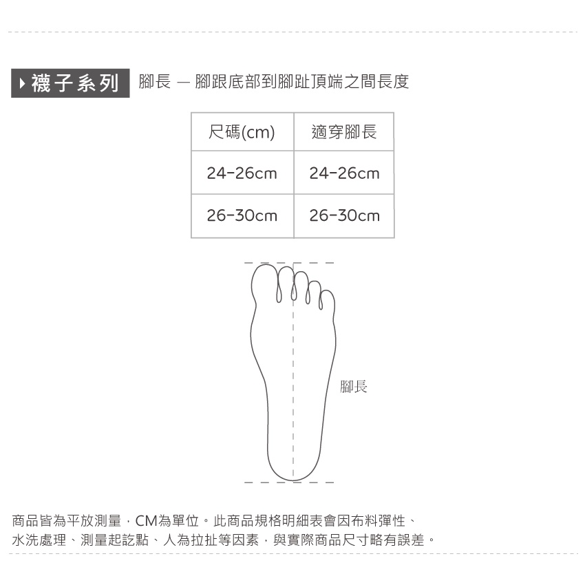 加大素面短襪 棉襪 隱形襪 26-30公分 WE-HE011【旺達棉品】, , large