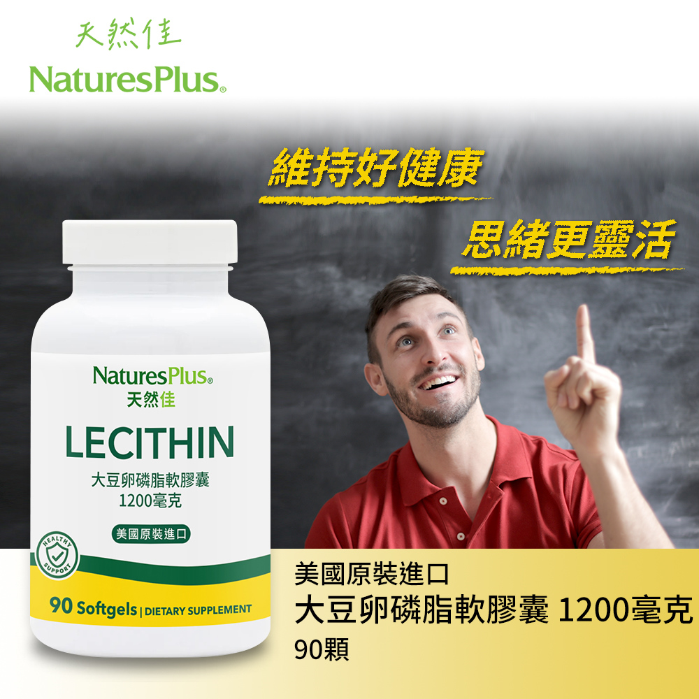 Lecithin Softgels