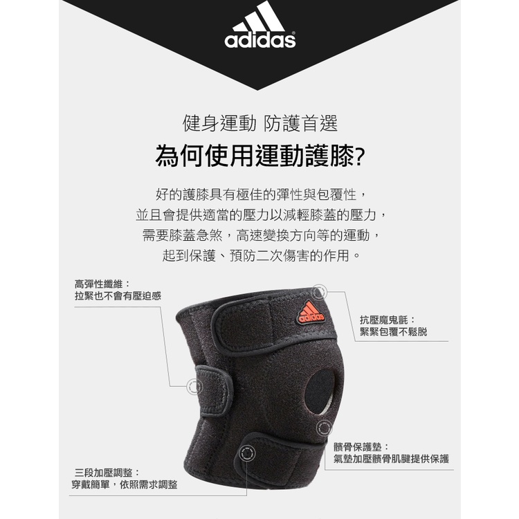 【Adidas愛迪達】運動護膝 台灣製造 WUCHT P3系列機能型運動護具 現貨 MB0219, , large