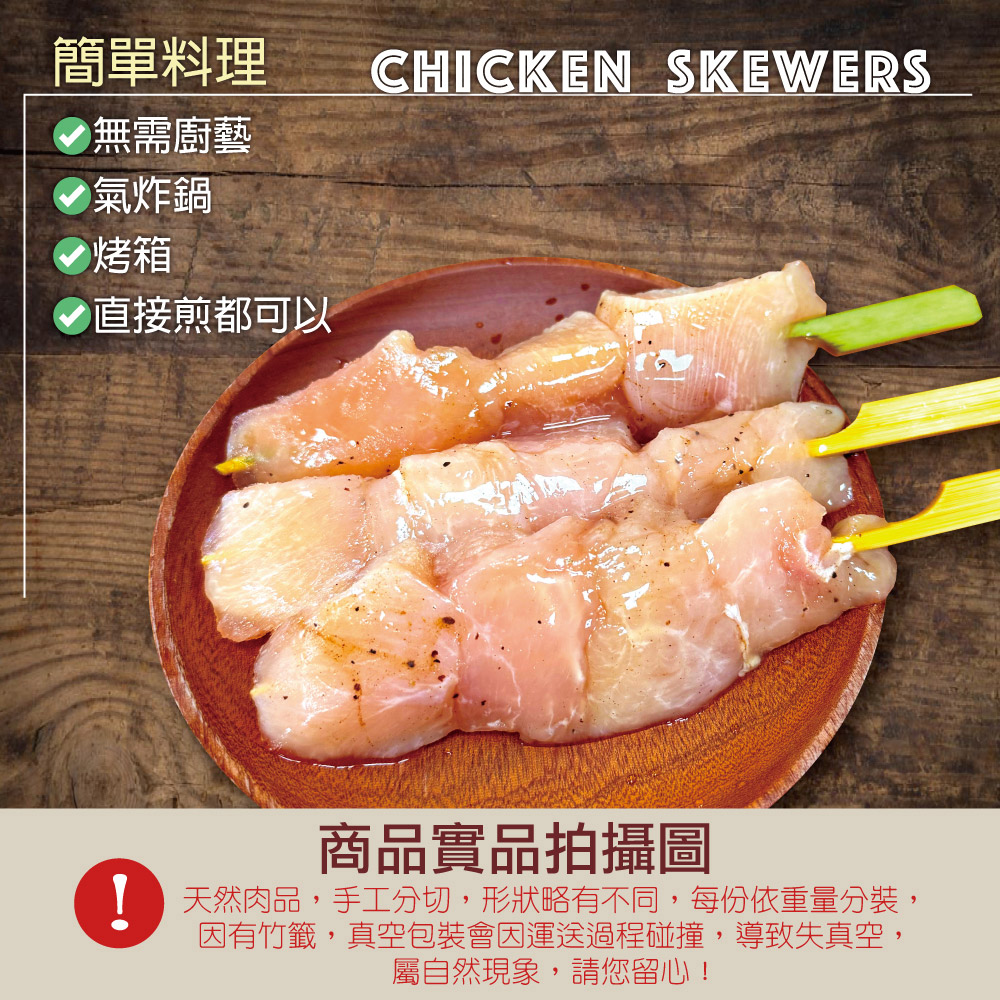 Taiwanese Chicken Skewers, , large